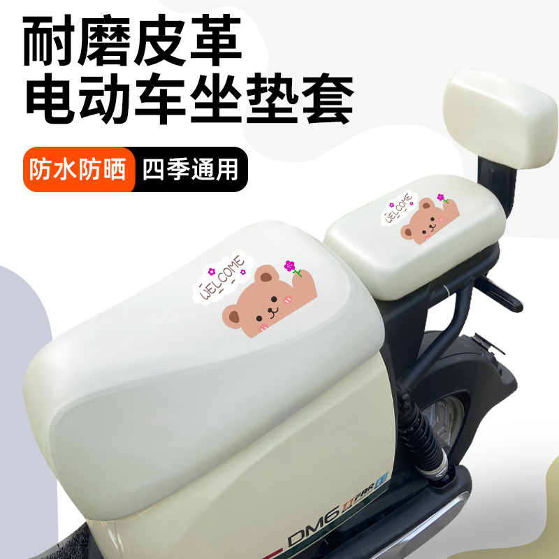 电动车座套防水四季通用防水