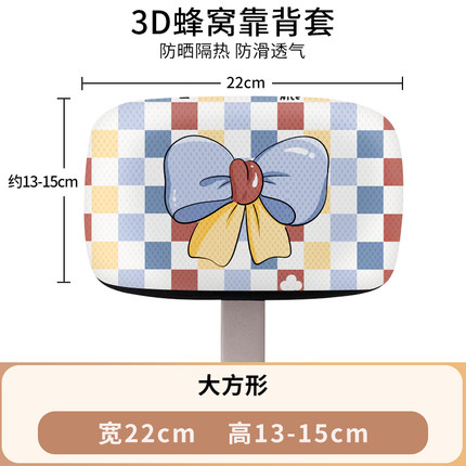 电动车座套防晒隔热雅迪爱玛电瓶自行车靠背套通用透气靠背套卡通