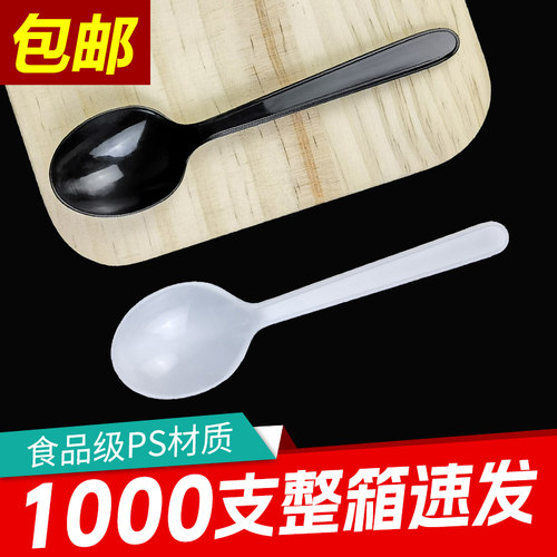 一次性勺子单独包装塑料商用外卖打包加厚小勺雪糕勺冰淇淋勺汤勺