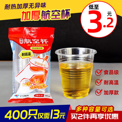 一次性杯子批发加厚家用塑料水杯