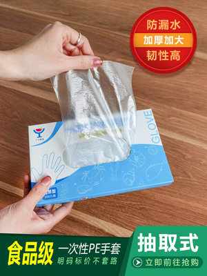 新疆包邮专区一次性手套1000只抽取式透明加厚级耐用盒装食品餐饮