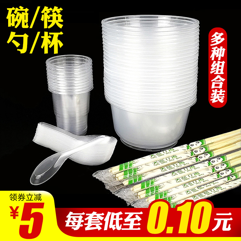 一次性碗筷套装塑料圆形快餐盒勺子杯子公筷公勺子打包盒饭盒加厚