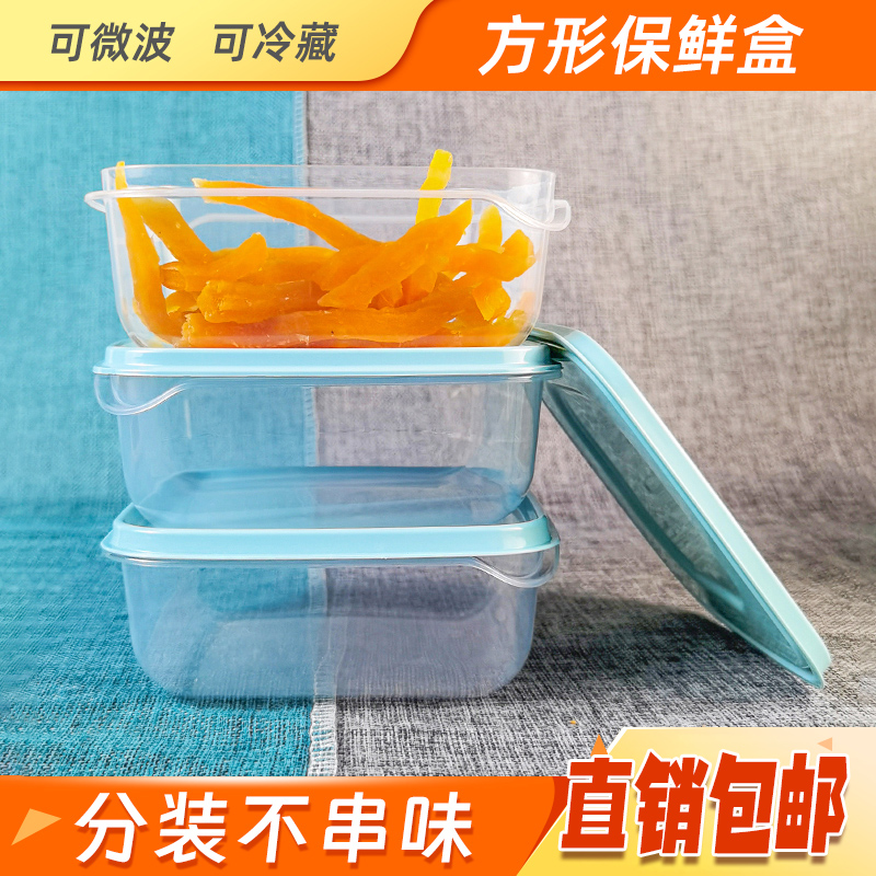 保鲜盒冰箱专用便当盒微波炉加热饭盒水果密封食品收纳透明保鲜碗