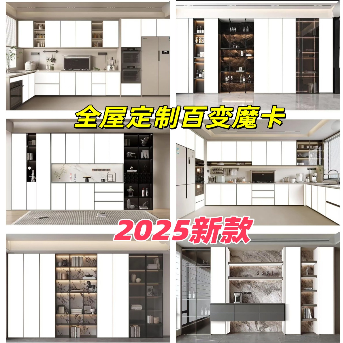 2025年全屋定制百变魔卡柜子抖音同款衣柜橱柜门选色神器百变色卡