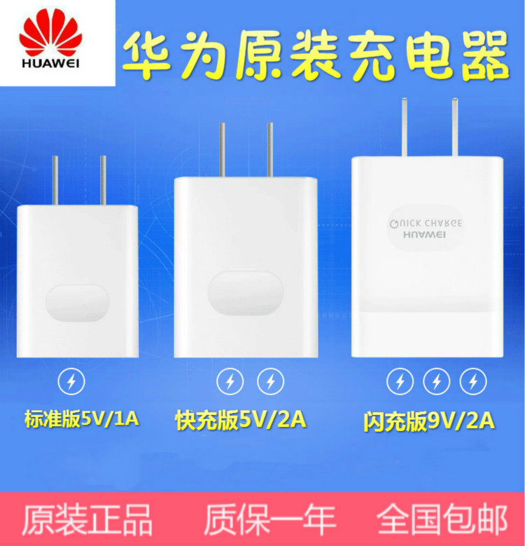 chargeur pour téléphones HUAWEI HUAWEI - Ref 1300580 Image 1