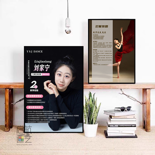 教师老师简历师资简介风采墙挂画展示牌制作医生教练形象墙设计