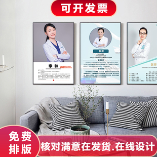 医生展示牌教练教师简介设计舞蹈老师企业名人个人简历制作挂画