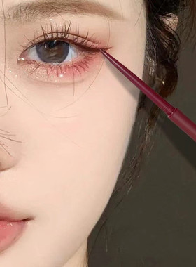 极细眼线胶笔红色眼线防水不晕染持久不脱色彩妆初学者网红款推荐