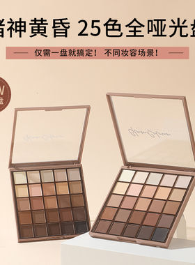 魔法色彩25色眼影盘ins超火平价学生小众品牌哑光大地色2021新款
