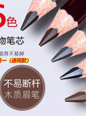 眉笔防水防汗持久不易晕染易上色初学者中老年款不易脱画眉毛工具