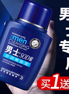 男士面霜保湿滋润补水紧致抗皱香香擦脸霜秋冬季男生护肤品