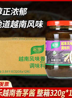 越南风味香茅酱腌肉火锅酱料家乐