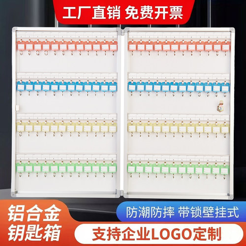钥匙箱壁挂式汽车房产中介管理盒