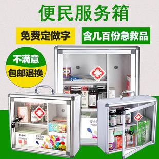 带锁企业工厂应急急救医疗便民服务箱 医药箱家庭用药品收纳壁挂式