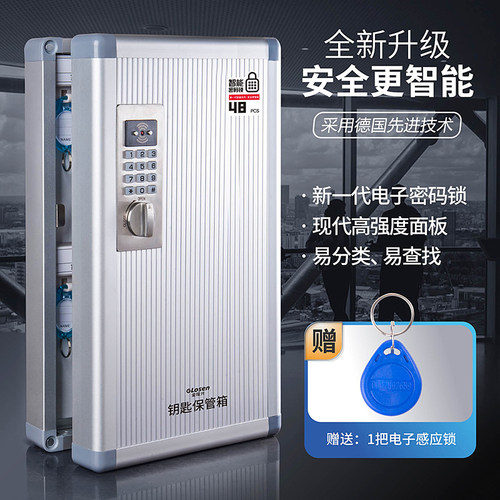 金隆兴密码钥匙箱使用便捷灵活