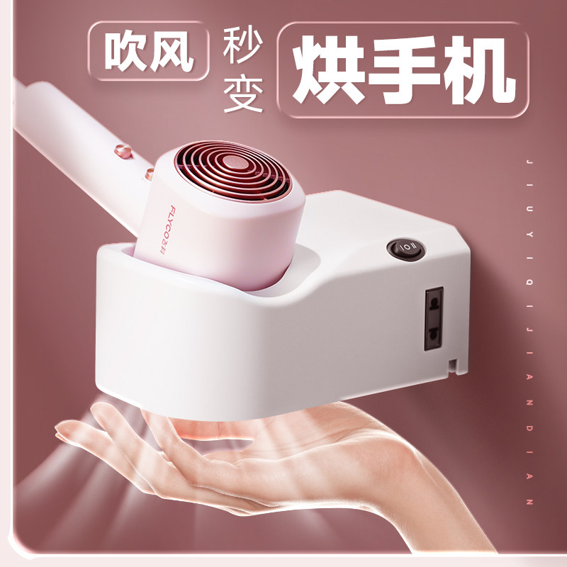 Jooe风手器电吹风感应置物架支吹风机挂架风筒收纳架免打孔烘手器,家庭/个人清洁工具,吹风机置物架,淘宝优惠券,粉丝福利购,淘宝优惠卷
