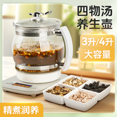 四物汤养生壶3升大容量多功能24小时保温高端全自动纯玻璃2升以上