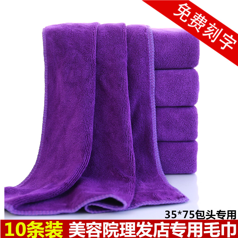 吸水毛巾不掉毛美容院理发店发廊