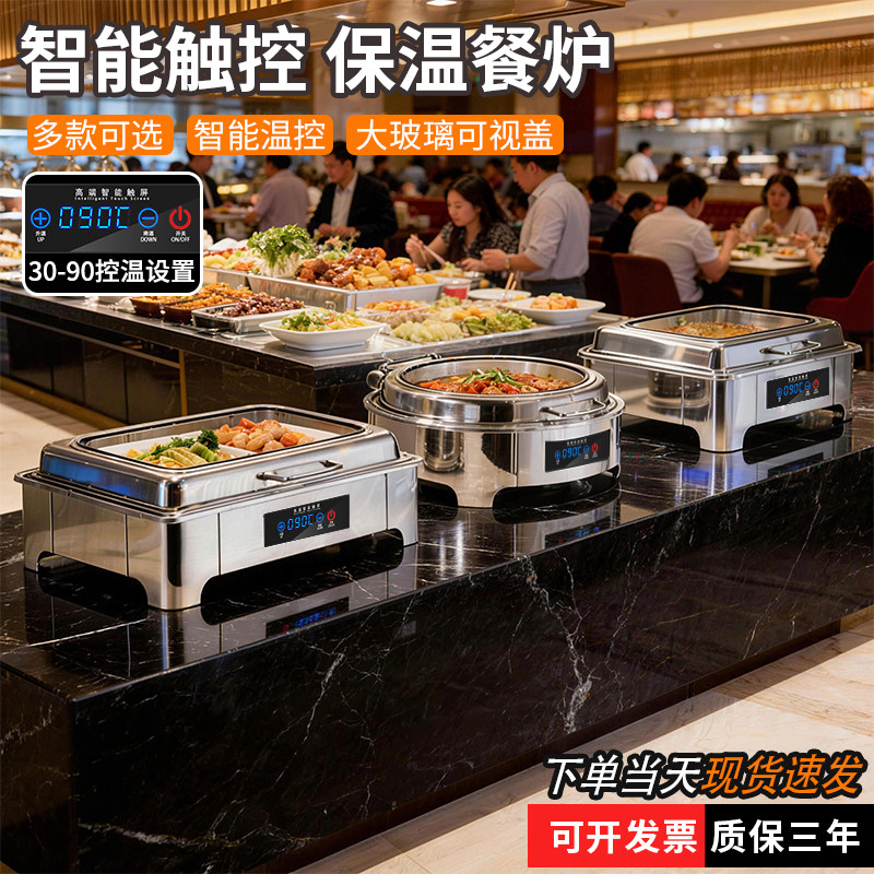 不锈钢自助餐炉翻盖液压玻璃盖布菲炉电加热早餐可视保温炉酒店