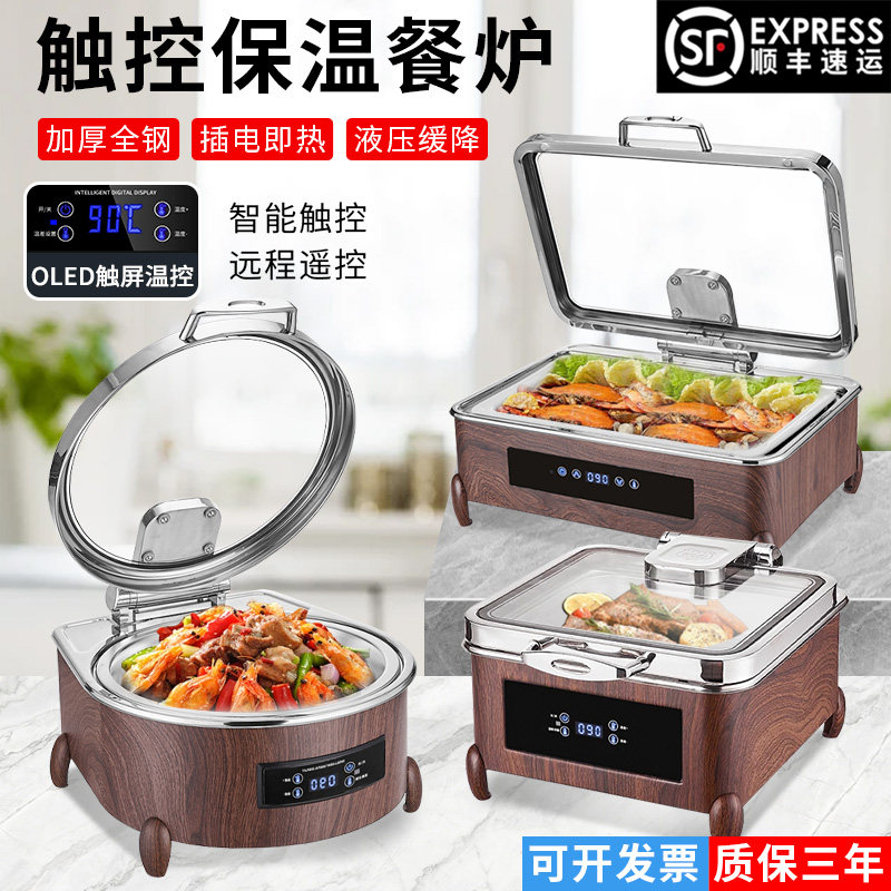 木纹自助餐炉商用液压可视
