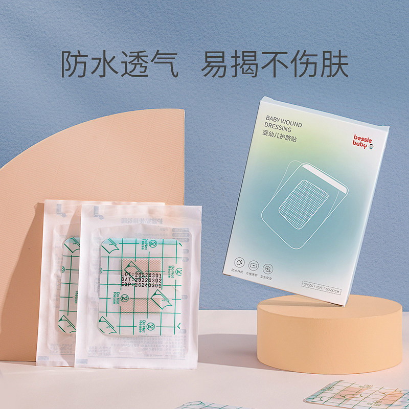 婴儿肚脐贴新生的儿防水洗澡护脐贴宝宝游泳透气防水护理脐带贴