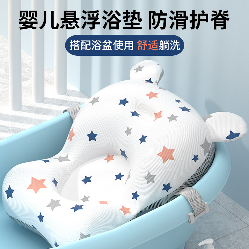 婴儿洗澡神器新生宝宝悬浮浴垫图片