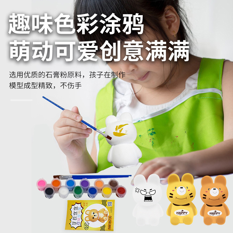 石膏娃娃白胚制作模具diy儿童彩绘涂鸦手工绘画地摊夜市玩具批发