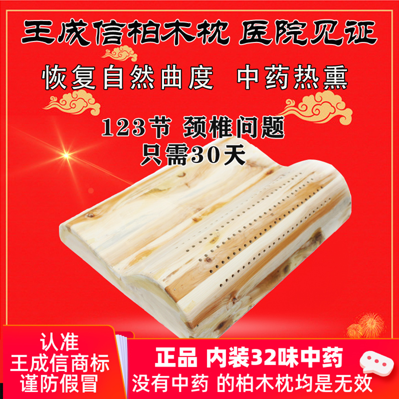 枕头颈椎病专用专业26年图片