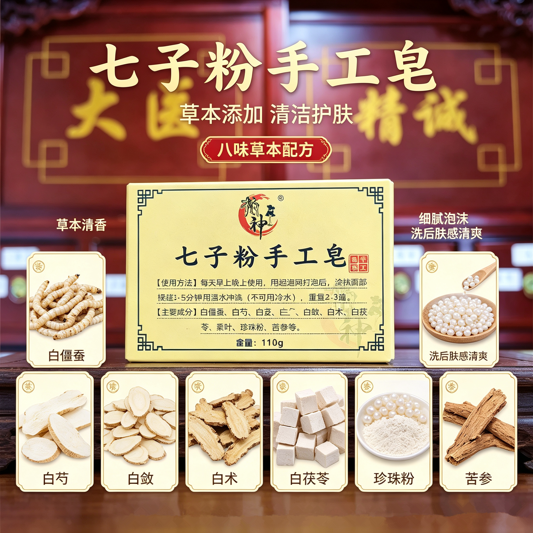 柏神中国祛痘原味通用洗脸皂手工