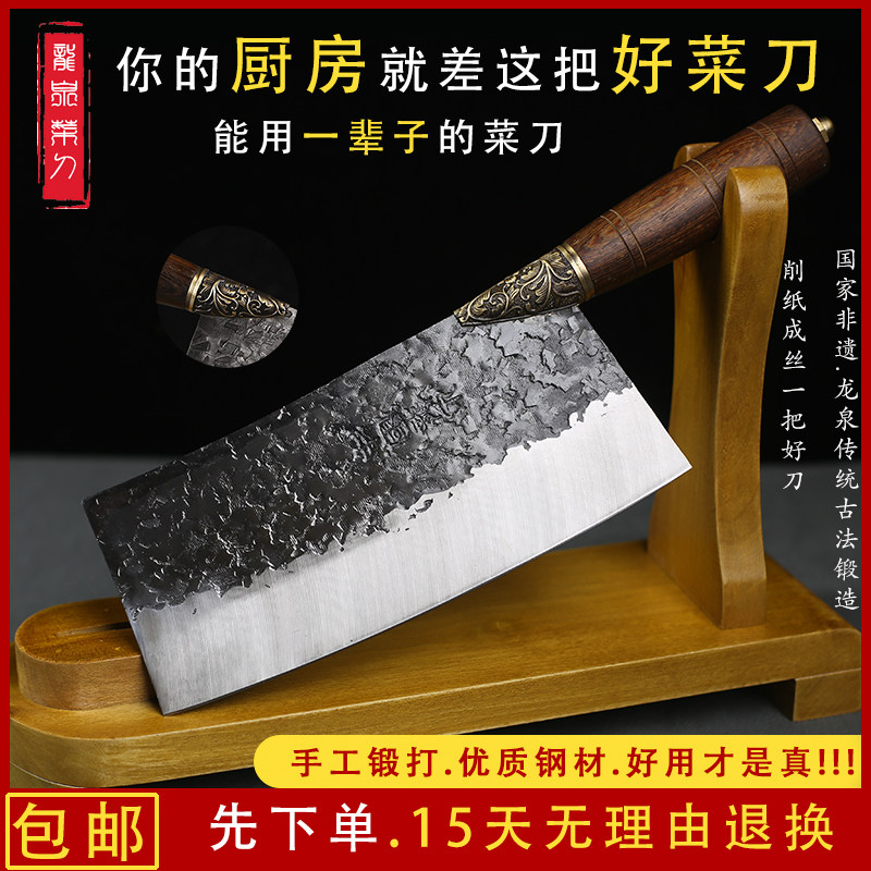 龙泉菜刀家用超快锋利厨师专用刀具切菜切肉切片刀手工锻打小轻便在类目 厨房/烹饪用具, 烹饪用具, 刀具, 菜刀中 - 来自Buy2taobao.com提供专业的淘宝代购服务