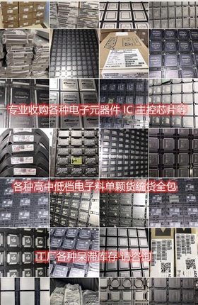 2SC3133 回收电子元器件IC 芯片 高频管 模块 射频微波器件收购