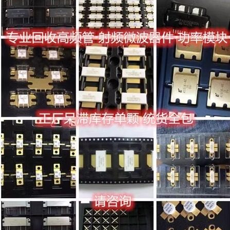 SI8662BC-B-IS1 回收电子IC 芯片 高频管 模块 射频微波器件收购