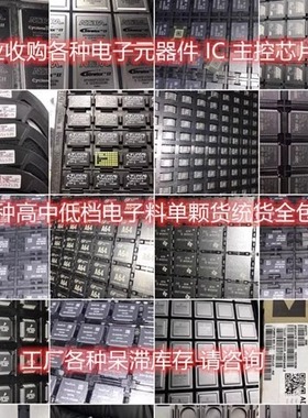 ADMCF341BR回收电子元器件IC 芯片 高频管 模块 射频微波器件收购