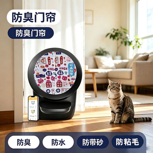 Litter Robot猫砂盆防臭门帘布帘猫厕所防水防带砂砂猫洞盆遮丑帘
