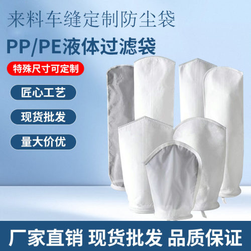 机械设备防尘防雨罩除尘袋