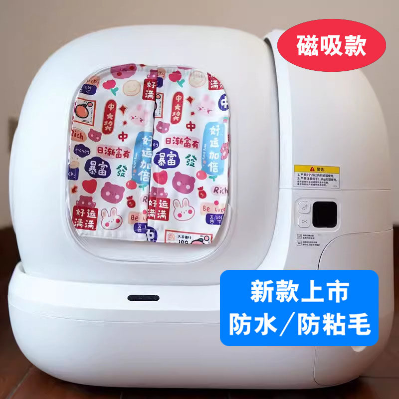 小佩MAX门帘防水防臭防带砂