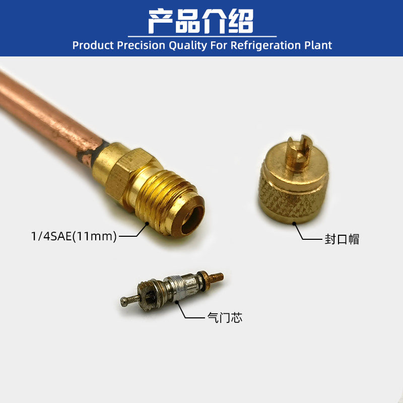 冰箱加液阀加氟头加液嘴