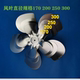 顶片 冰箱冰柜风叶塑料 电机风叶固定底座 吸风 螺丝 铝扇叶吹风