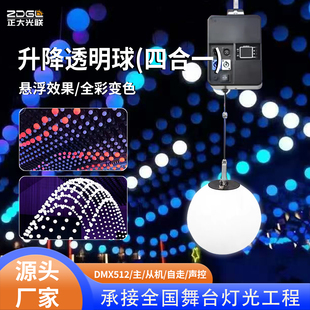 LED舞台升降球动态悬浮婚庆演出舞台灯光酒吧KTV全彩变色氛围灯球