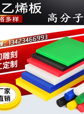 超高分子HDPE棒UPE聚乙烯板棒材低压高密度白黑蓝绿色 加工定做