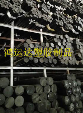 进口PP+gf30棒材 PC+PBT加玻纤增强板尼龙66+CA20棒材黑色加工