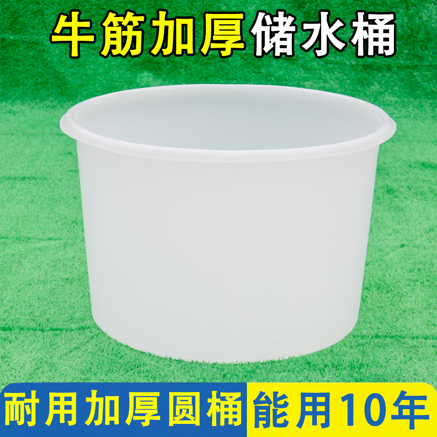 特大号加厚牛筋桶圆形储水桶食品级发酵酿酒桶大口径塑料桶养殖桶