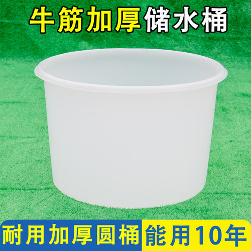 特大号加厚牛筋塑料桶圆形储水桶