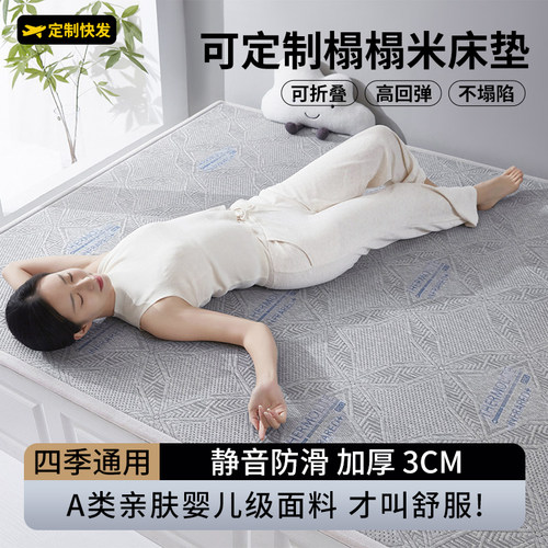 榻榻米专用床垫炕垫防滑可定制
