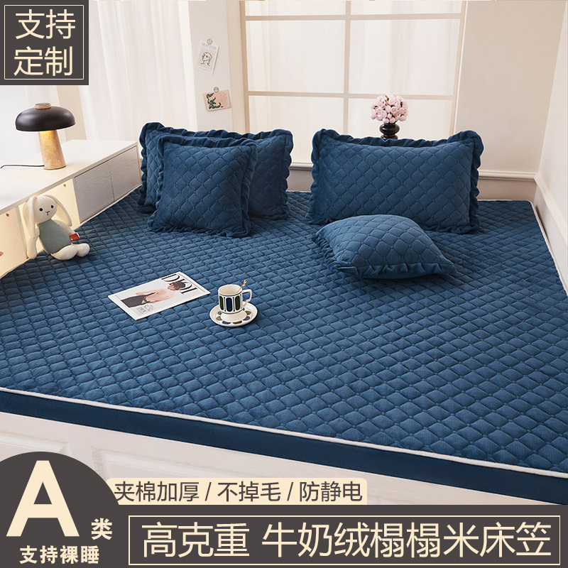 榻榻米牛奶绒夹棉床笠套子可定制