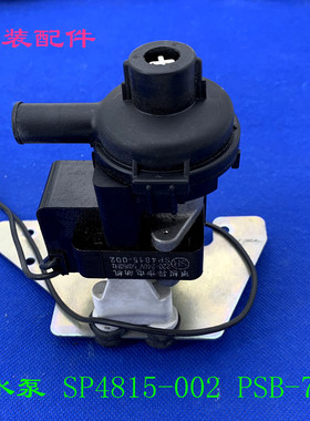 适用拆机空调水泵P220DB-005   SP4815-002 PSB-7 SP4820 PSB-12
