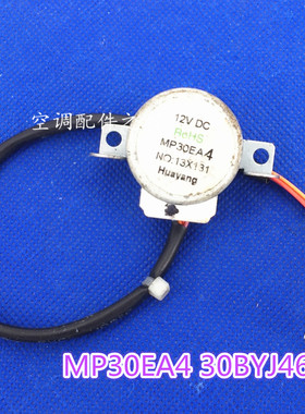适用于空调同步电机拆机件 MP35HA22 MP30EA4 30BYJ46 MP24GA16