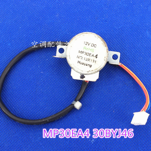 适用于空调同步电机拆机件 MP35HA22 MP30EA4 30BYJ46 MP24GA16