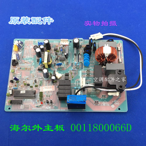 适用海尔变频空调外板 外机主板 KFR-28 35GW/E1DBPF 0011800066D