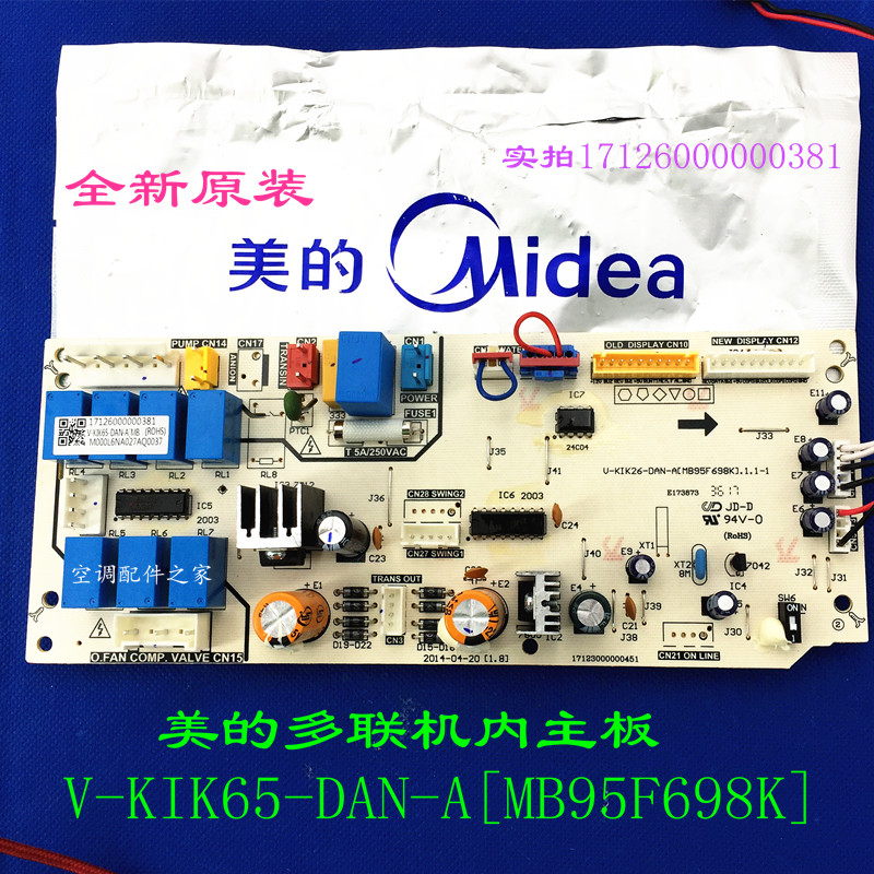 空调风管机美的全新原装件